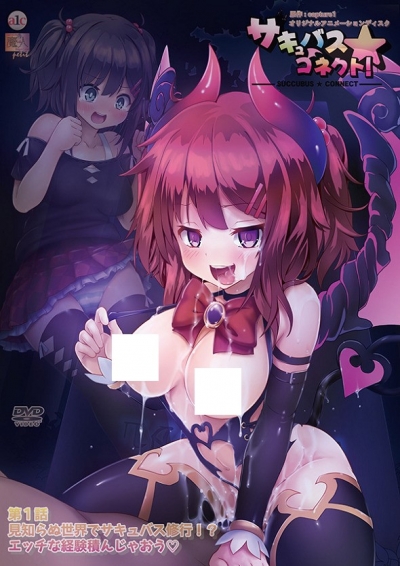 Связь с суккубом! / Succubus ★ Connect!