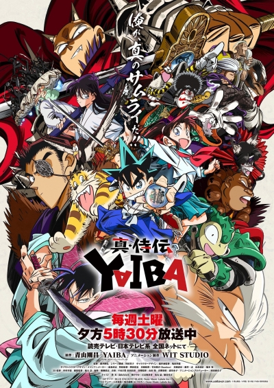  / Shin Samurai-den Yaiba