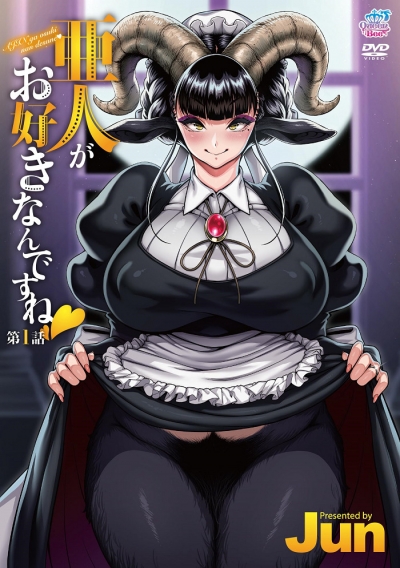 Вам же нравятся полулюди, верно? / Ajin ga Osuki nan desu ne
