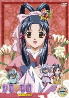      ( ) / Saiunkoku Monogatari Second
