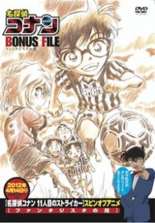 Детектив Конан: Фантазиста-цветок OVA / Detective Conan Magic File 6: Fantasista Flower
