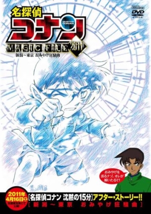     2011:  -  / Detective Conan Magic File 2011: Niigata - Tokyo Omiyage Capriccio