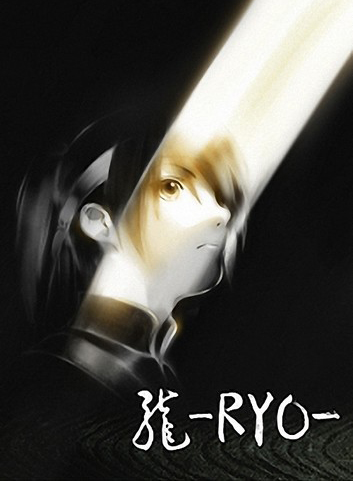 и/ Ryo