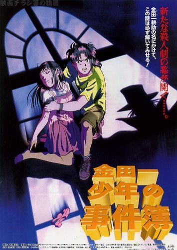 Kindaichi Shounen no Jikenbo Returns /     :  /      / Kindaichi Shounen no Jikenbo [-2]
