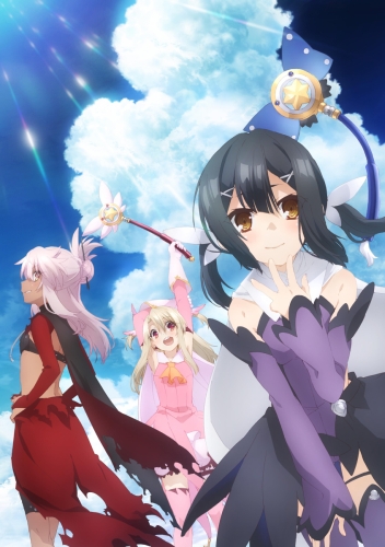 : -  [-3] / Fate/Kaleid Liner Prisma Illya Zwei Herz! [2015]
