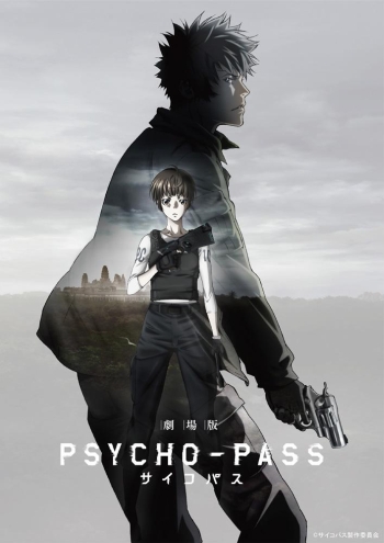 Psycho-Pass The Movie / Психопаспорт (фильм)
