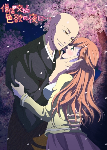      / Souryo to Majiwaru Shikiyoku no Yoru ni