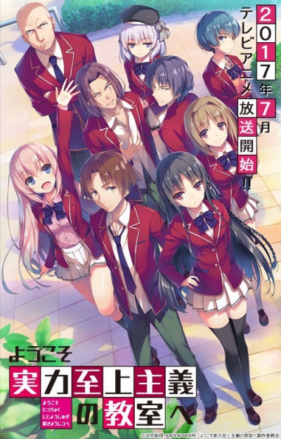      / Youkoso Jitsuryoku Shijou Shugi no Kyoushitsu e