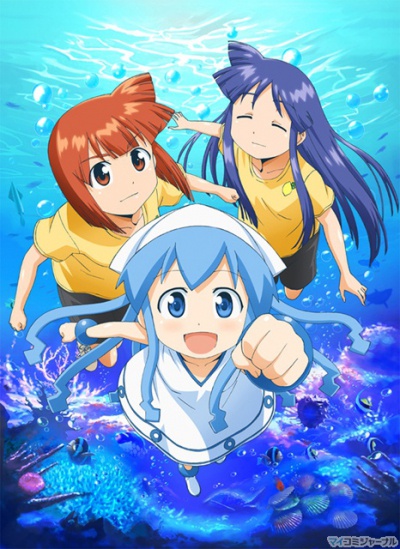   [-1]/ Shinryaku! Ika Musume