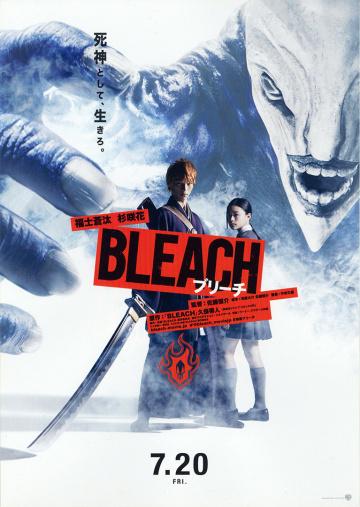 Блич / Bleach