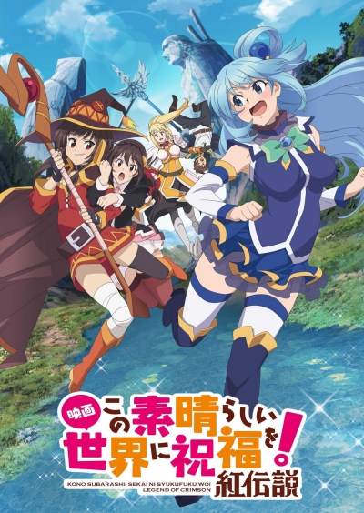   !   / Kono Subarashii Sekai ni Shukufuku wo!: Kurenai Densetsu