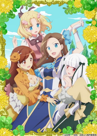    -     / Otome Game no Hametsu Flag shika Nai Akuyaku Reijou ni Tensei shiteshimatta...