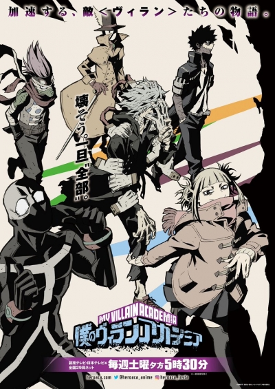    [-5] /   5  / My Hero Academia 5 / Boku no Hero Academia 5