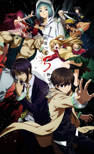   5    / Deatte 5-byou de Battle