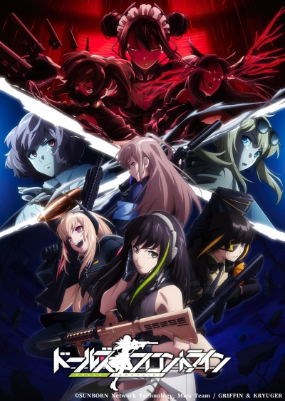     / Dolls' Frontline
