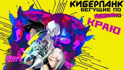Почему ты должен посмотреть