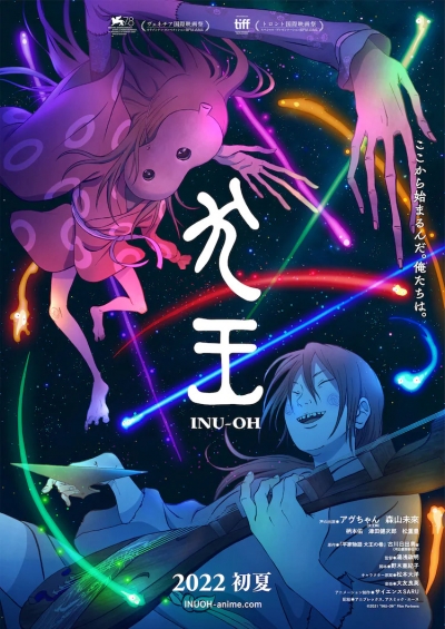- / Inu-Ou