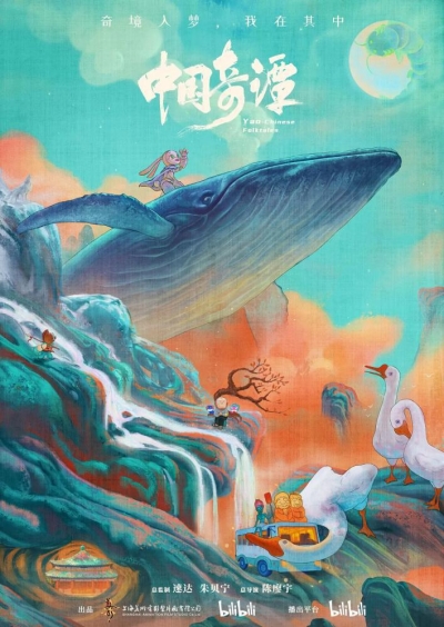   / Zhongguo Qi Tan