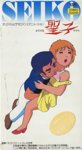  / Original Video Romance Animation