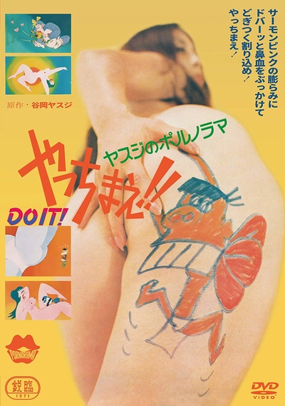  :  ! / Yasuji no Pornorama: Yacchimae!!