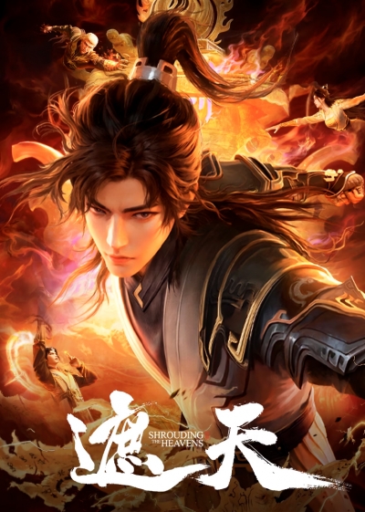   / Shrouding the Heavens / Zhe Tian