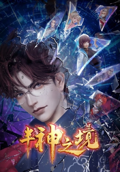   / Ban Shen Zhi Jing