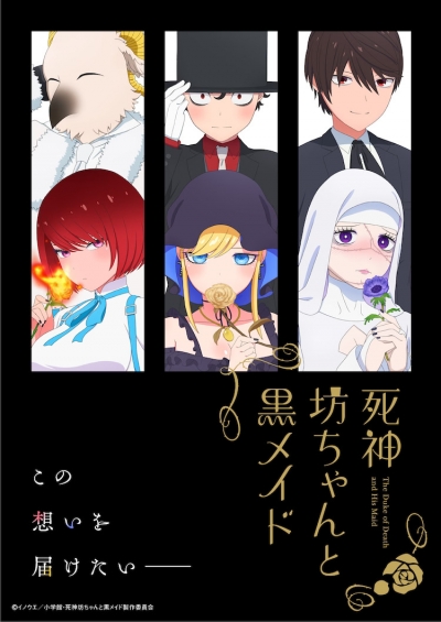       2  / Shinigami Bocchan to Kuro Maid 2nd Season